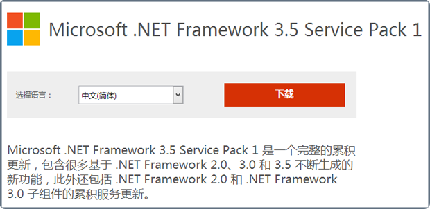 .net3.5下载
